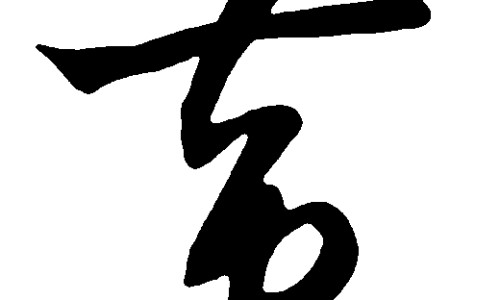 乙肝病人感冒打什么针网 :分享乙肝病人的汗液有没有传染性-乙肝病人打干扰素有什么副作用知识